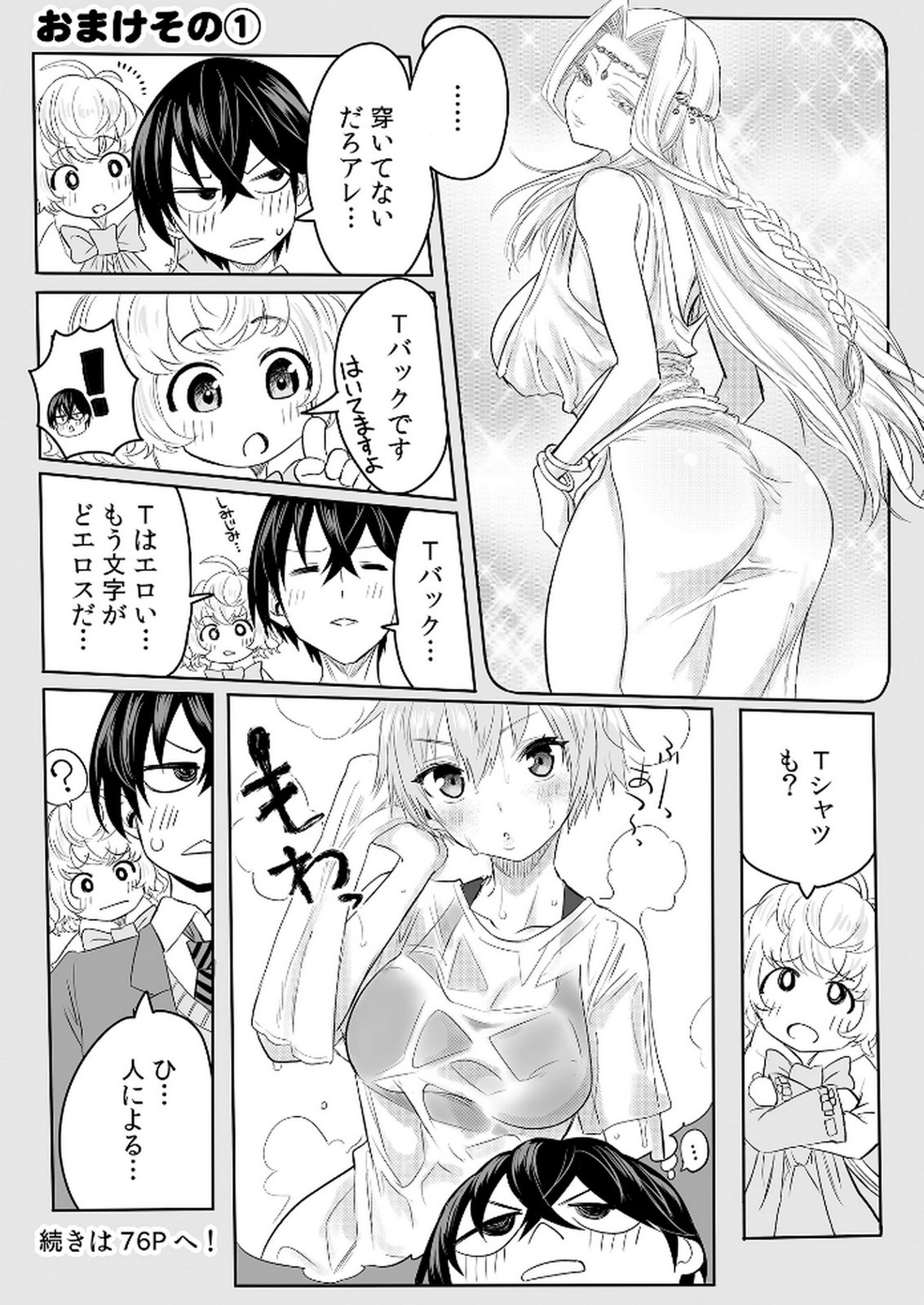Kyou Kara Tsukaeru Isekai Renai Manual - Chapter 1 - Page 39