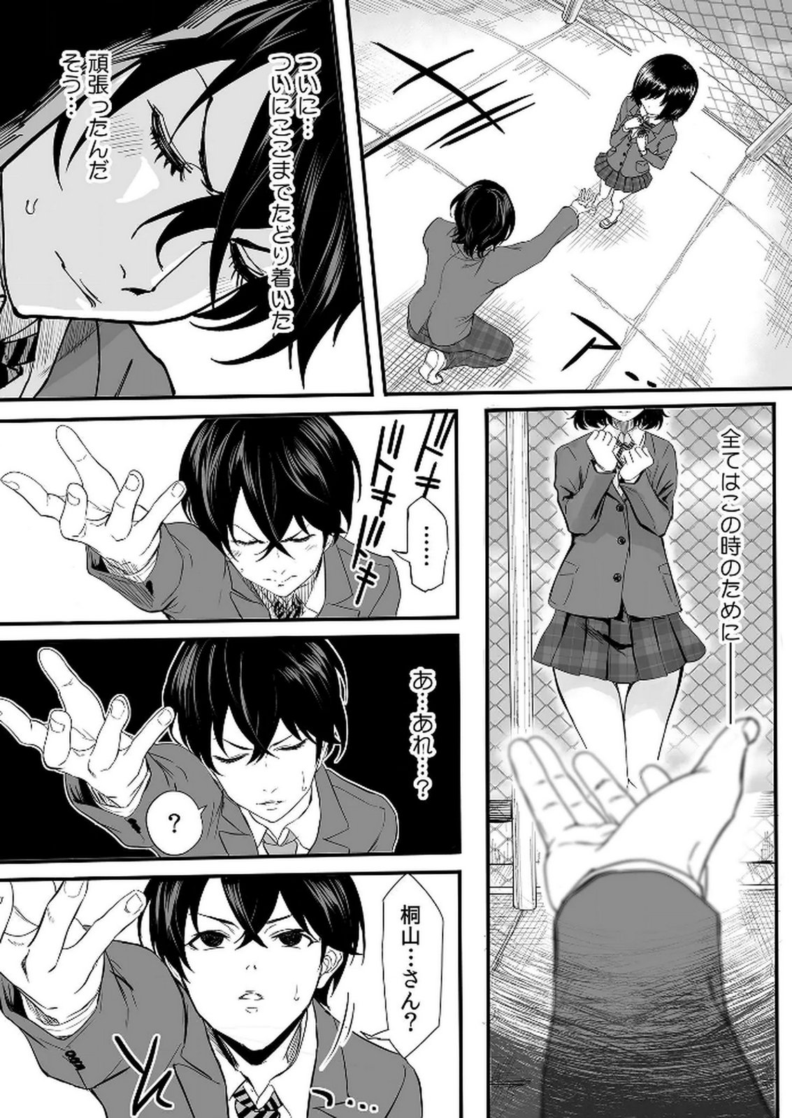 Kyou Kara Tsukaeru Isekai Renai Manual - Chapter 1 - Page 4