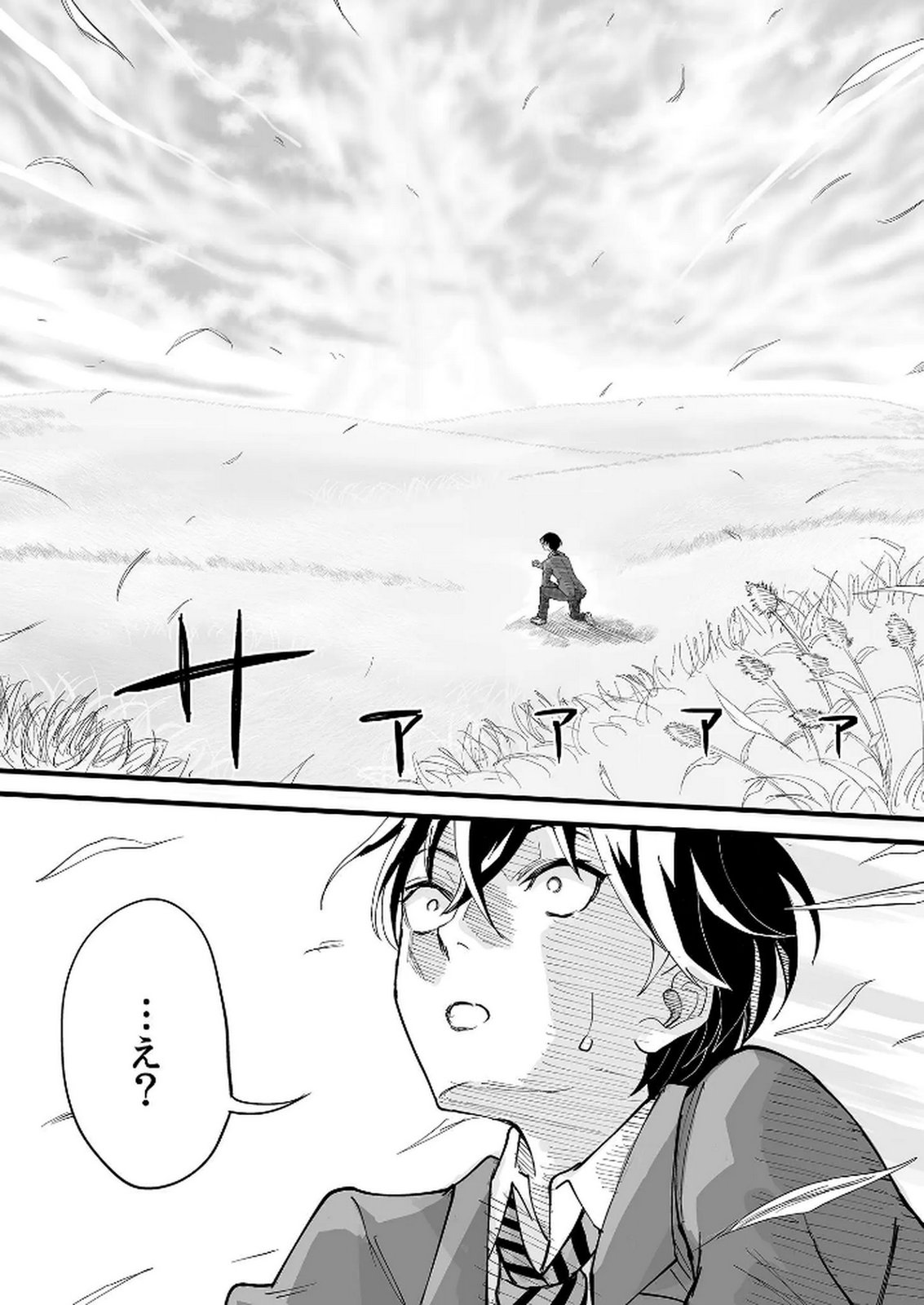 Kyou Kara Tsukaeru Isekai Renai Manual - Chapter 1 - Page 5
