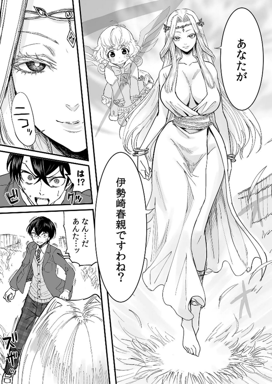 Kyou Kara Tsukaeru Isekai Renai Manual - Chapter 1 - Page 7