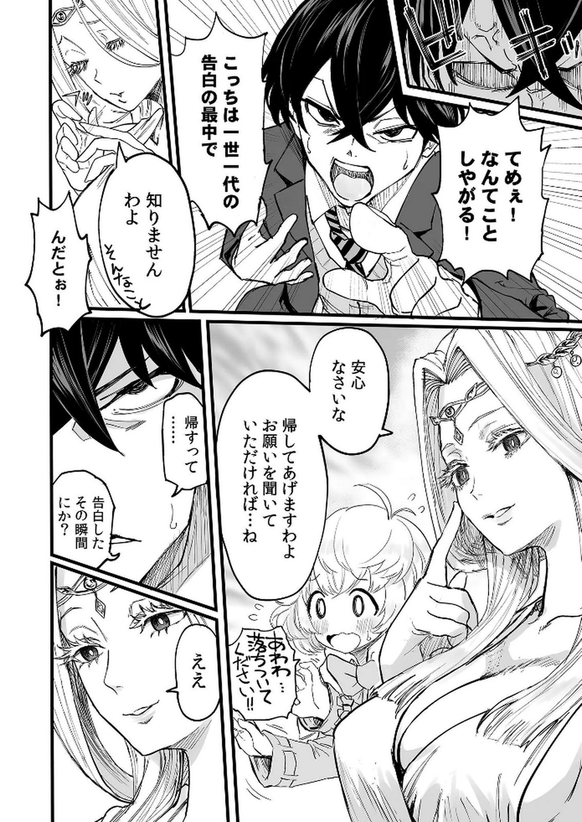 Kyou Kara Tsukaeru Isekai Renai Manual - Chapter 1 - Page 9