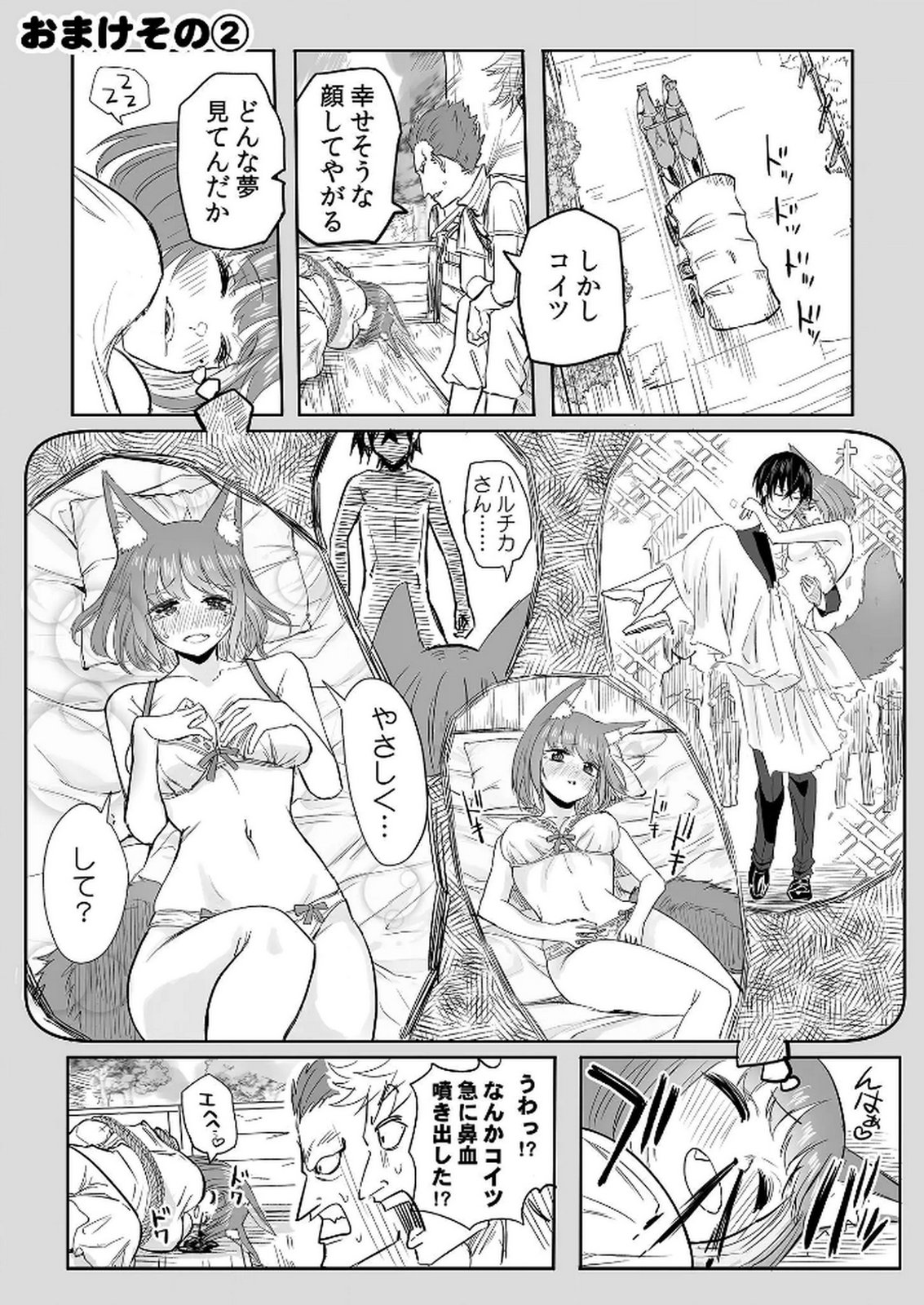 Kyou Kara Tsukaeru Isekai Renai Manual - Chapter 10 - Page 1