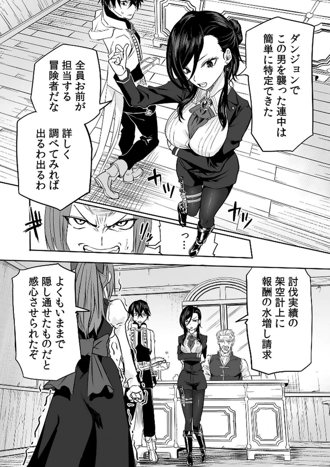 Kyou Kara Tsukaeru Isekai Renai Manual - Chapter 10 - Page 10