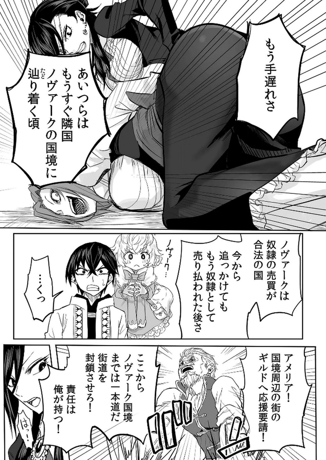 Kyou Kara Tsukaeru Isekai Renai Manual - Chapter 10 - Page 12