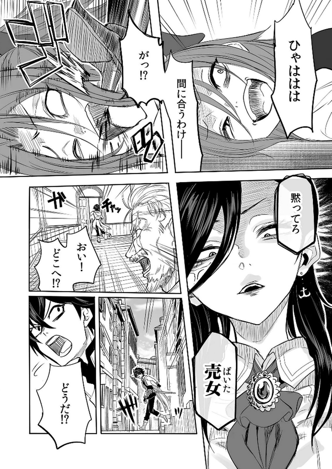 Kyou Kara Tsukaeru Isekai Renai Manual - Chapter 10 - Page 13