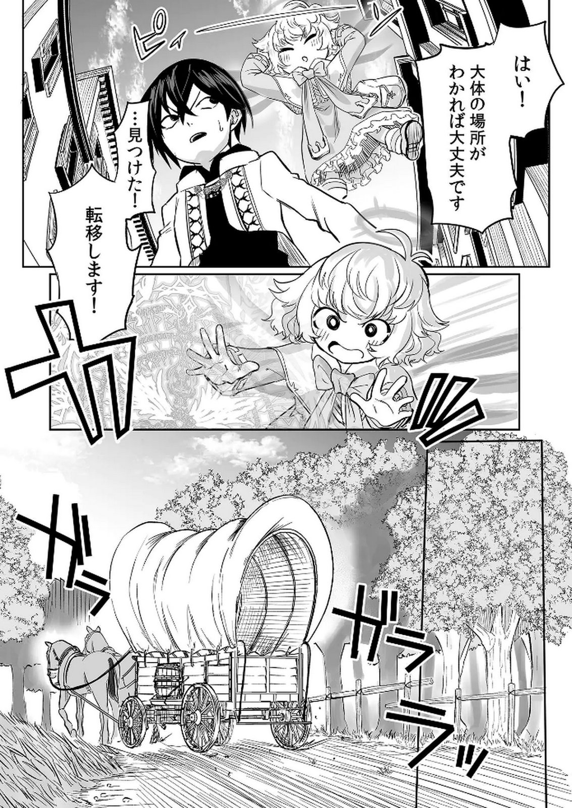 Kyou Kara Tsukaeru Isekai Renai Manual - Chapter 10 - Page 14
