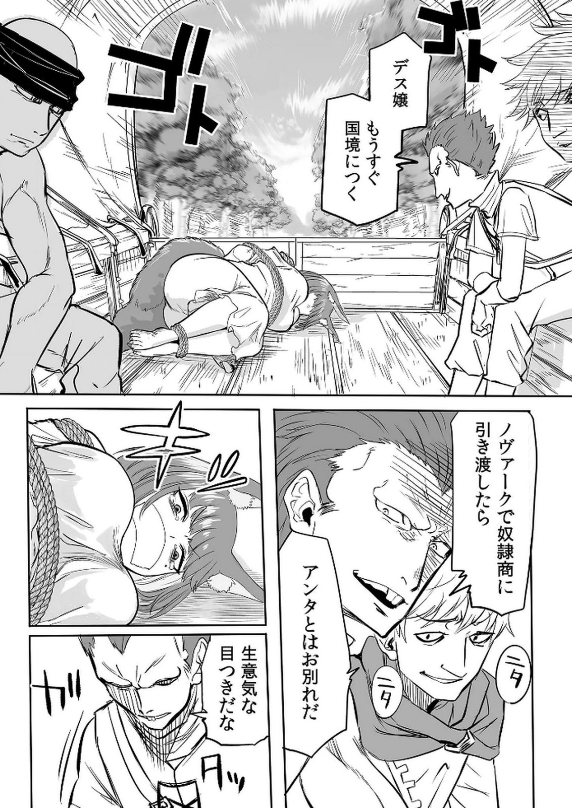 Kyou Kara Tsukaeru Isekai Renai Manual - Chapter 10 - Page 15