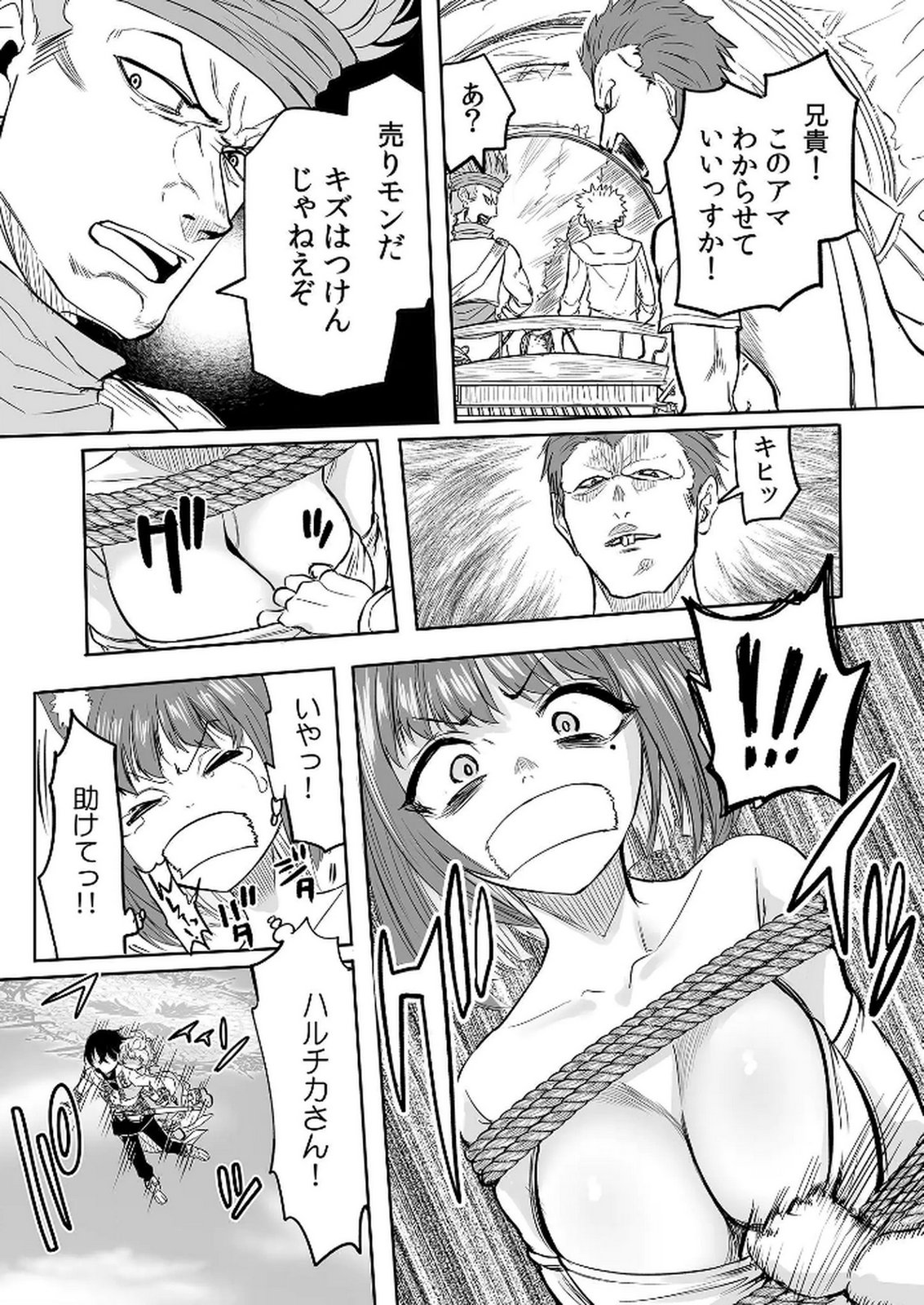 Kyou Kara Tsukaeru Isekai Renai Manual - Chapter 10 - Page 16