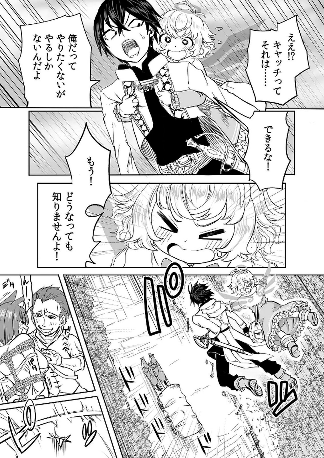 Kyou Kara Tsukaeru Isekai Renai Manual - Chapter 10 - Page 18