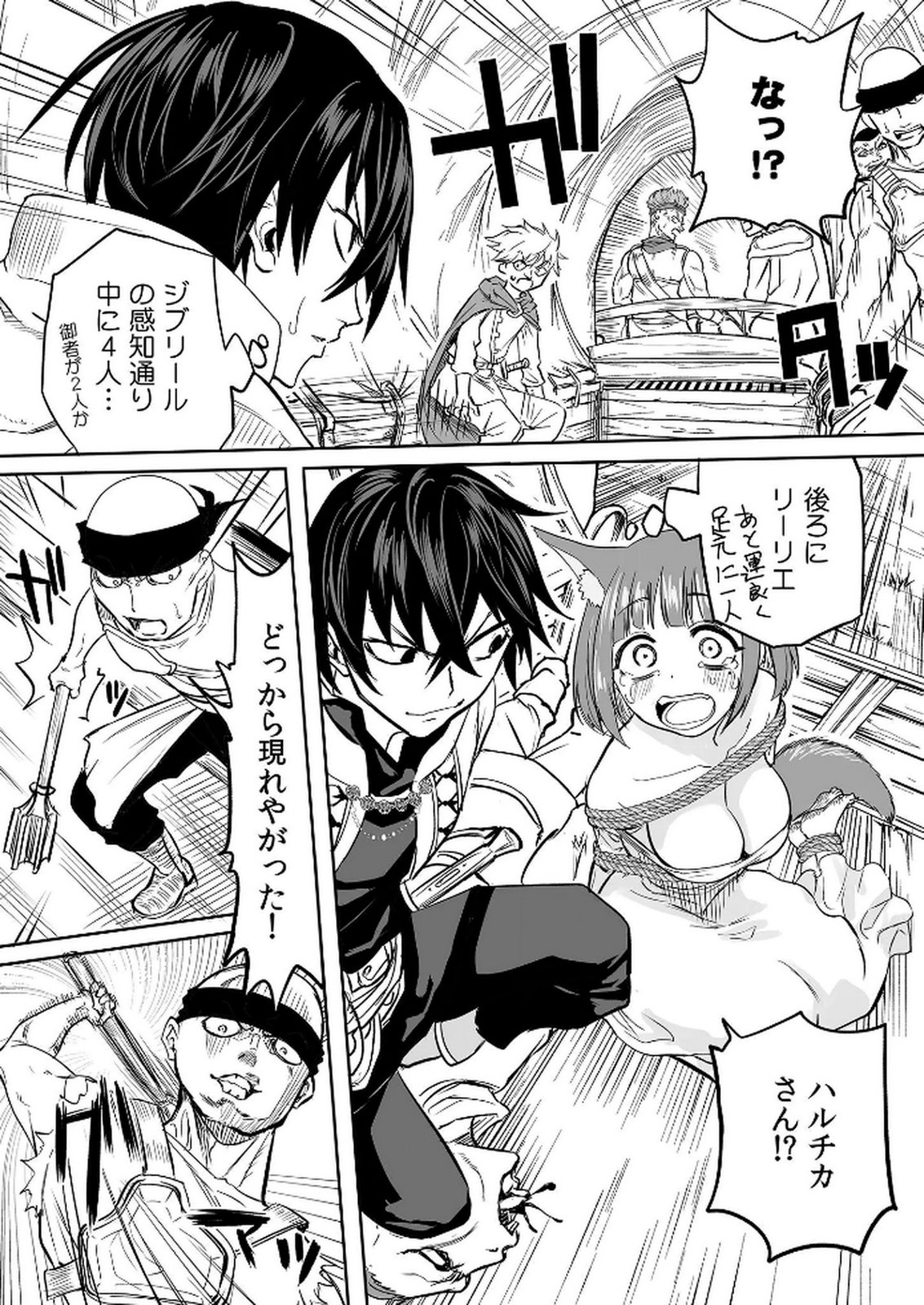 Kyou Kara Tsukaeru Isekai Renai Manual - Chapter 10 - Page 20