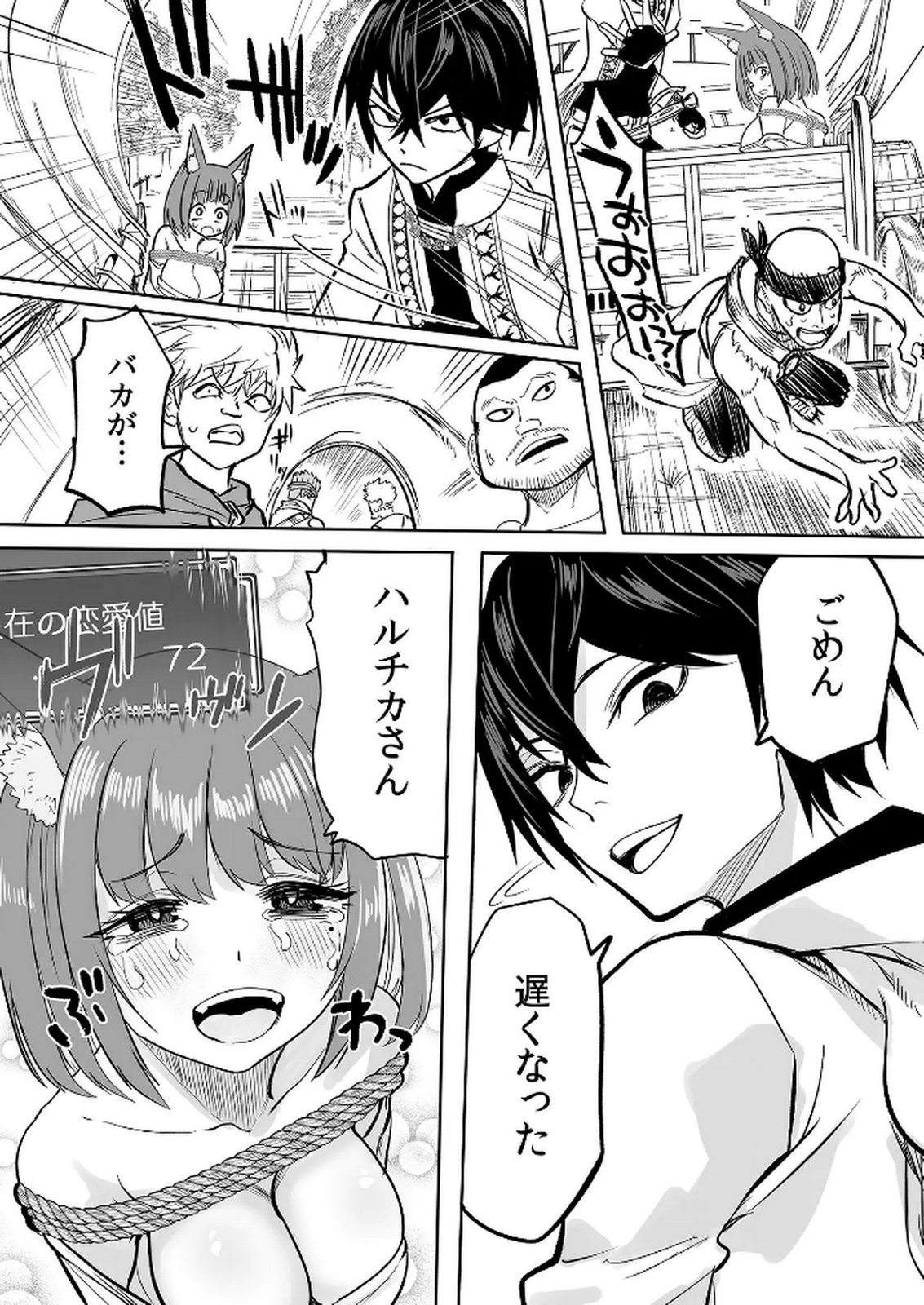 Kyou Kara Tsukaeru Isekai Renai Manual - Chapter 10 - Page 22
