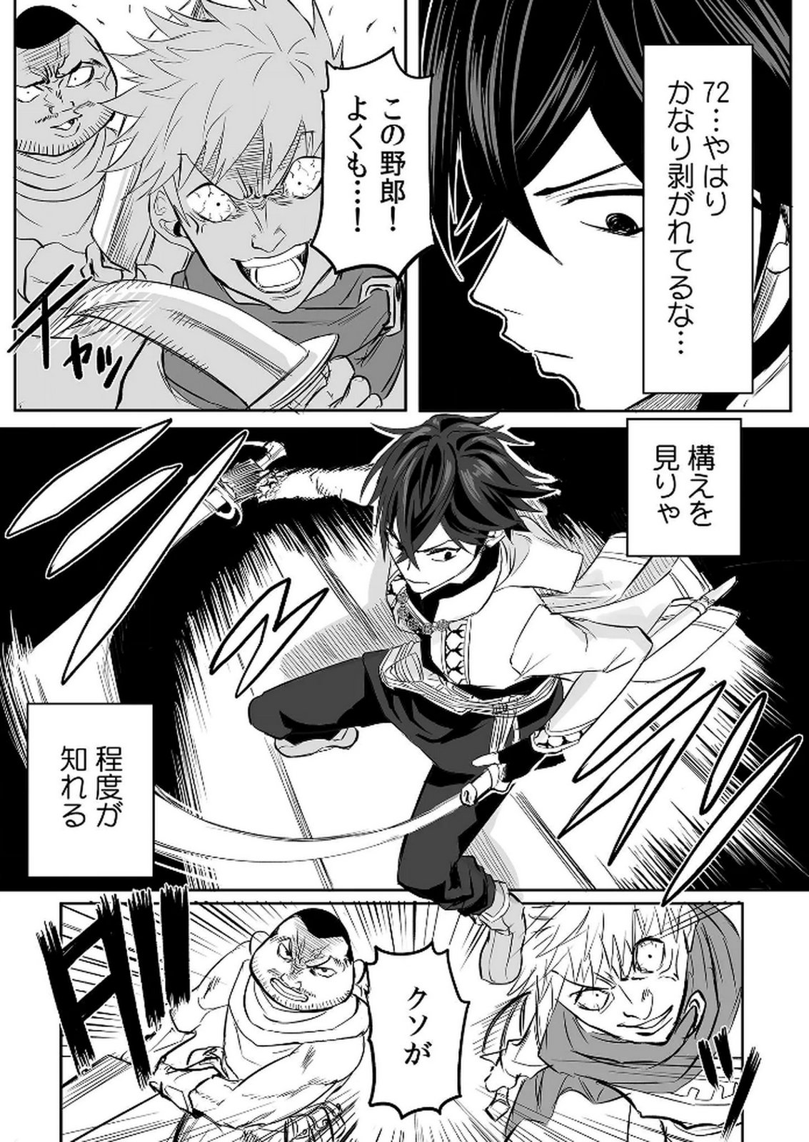 Kyou Kara Tsukaeru Isekai Renai Manual - Chapter 10 - Page 23