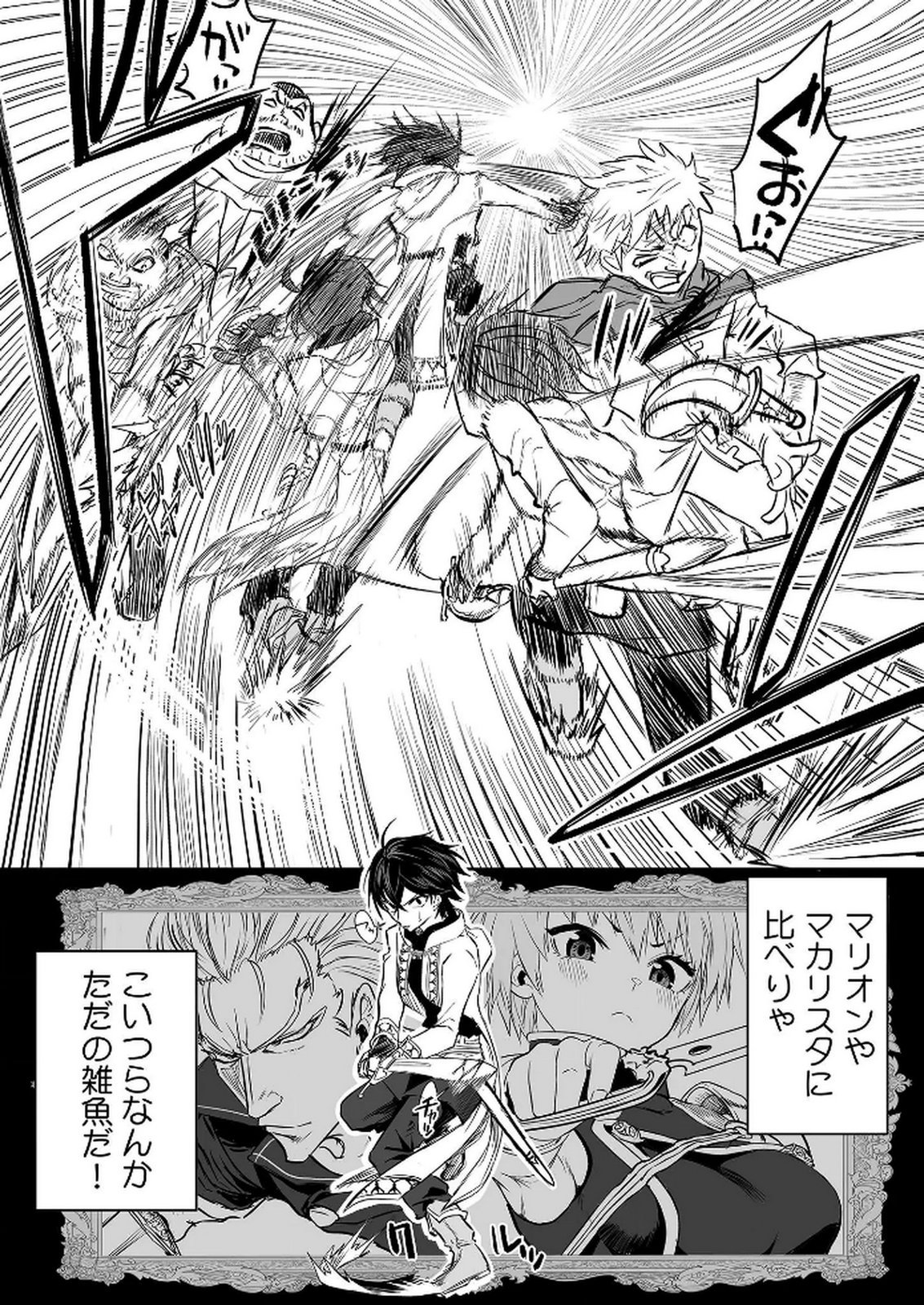 Kyou Kara Tsukaeru Isekai Renai Manual - Chapter 10 - Page 24
