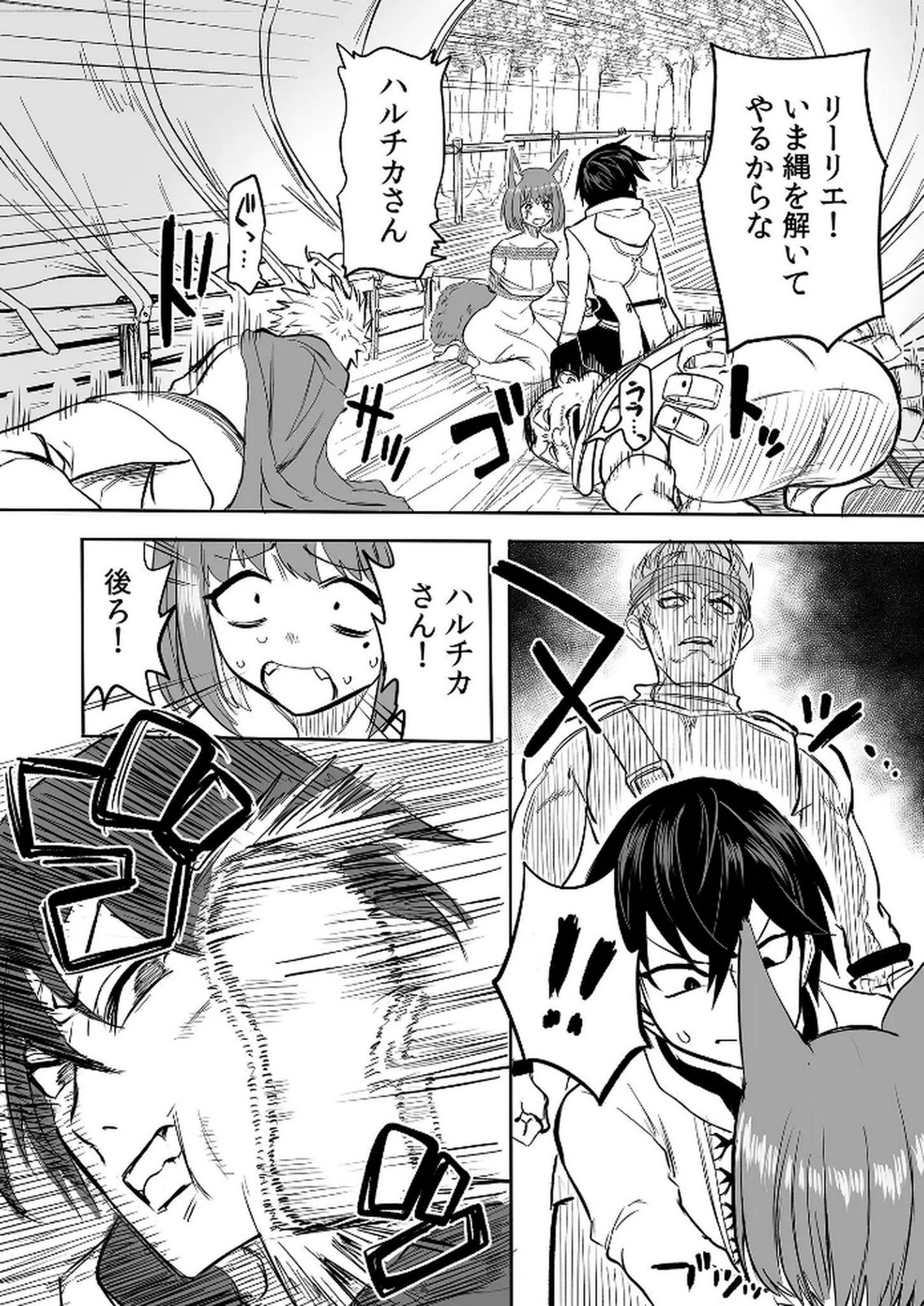 Kyou Kara Tsukaeru Isekai Renai Manual - Chapter 10 - Page 25