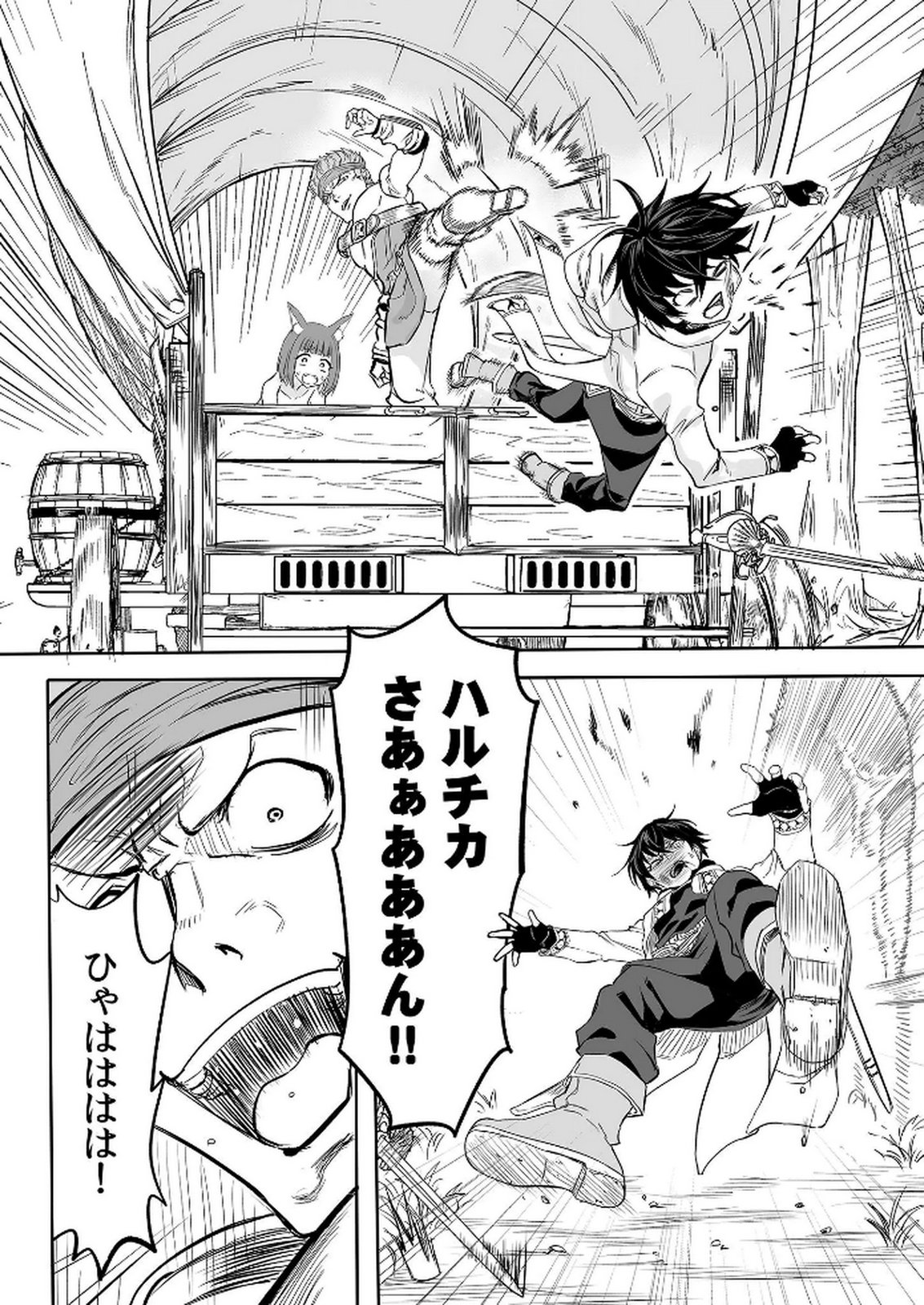 Kyou Kara Tsukaeru Isekai Renai Manual - Chapter 10 - Page 26