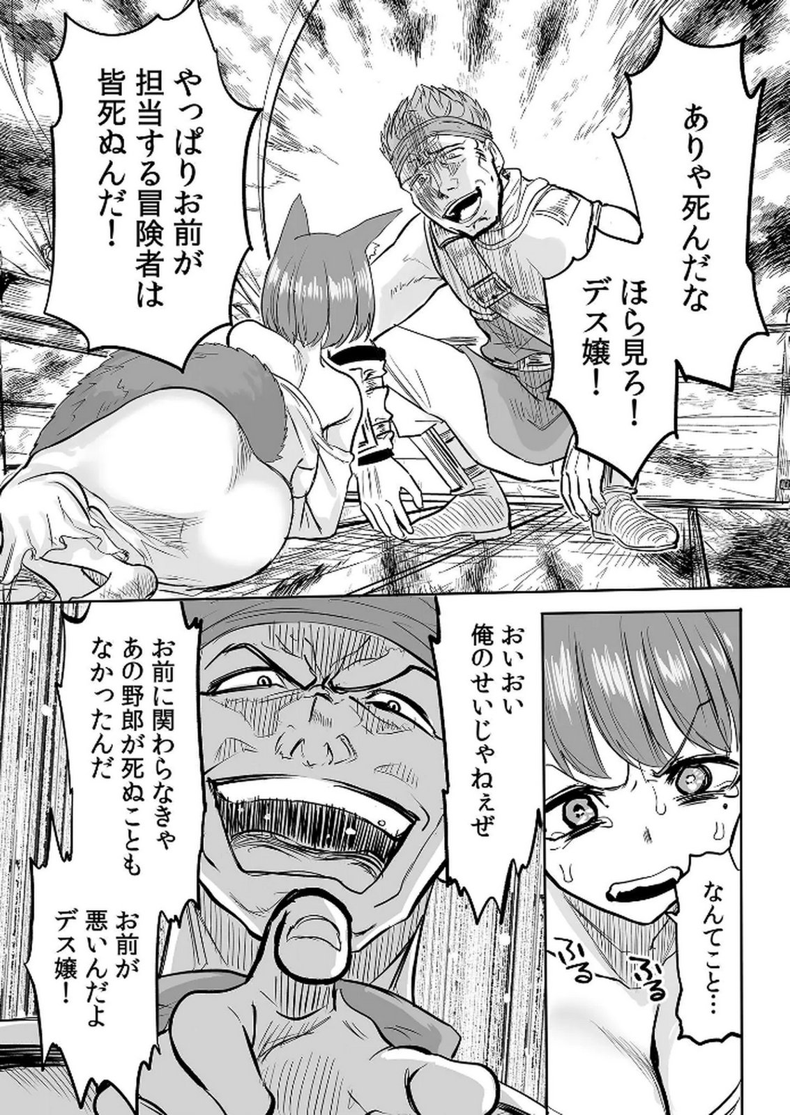 Kyou Kara Tsukaeru Isekai Renai Manual - Chapter 10 - Page 27