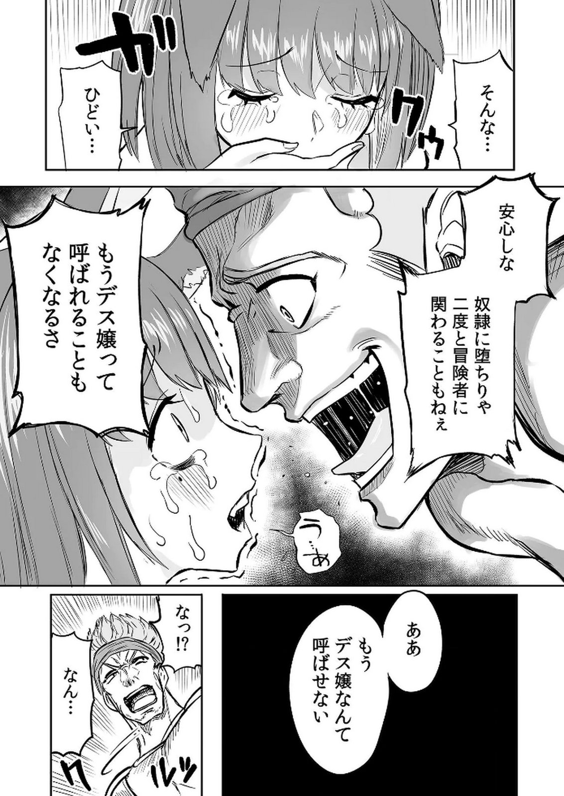 Kyou Kara Tsukaeru Isekai Renai Manual - Chapter 10 - Page 28