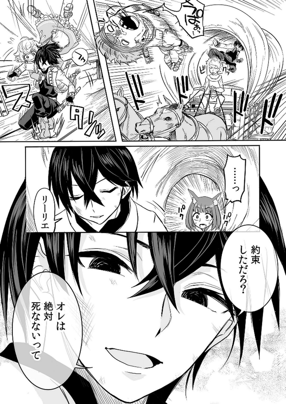 Kyou Kara Tsukaeru Isekai Renai Manual - Chapter 10 - Page 30