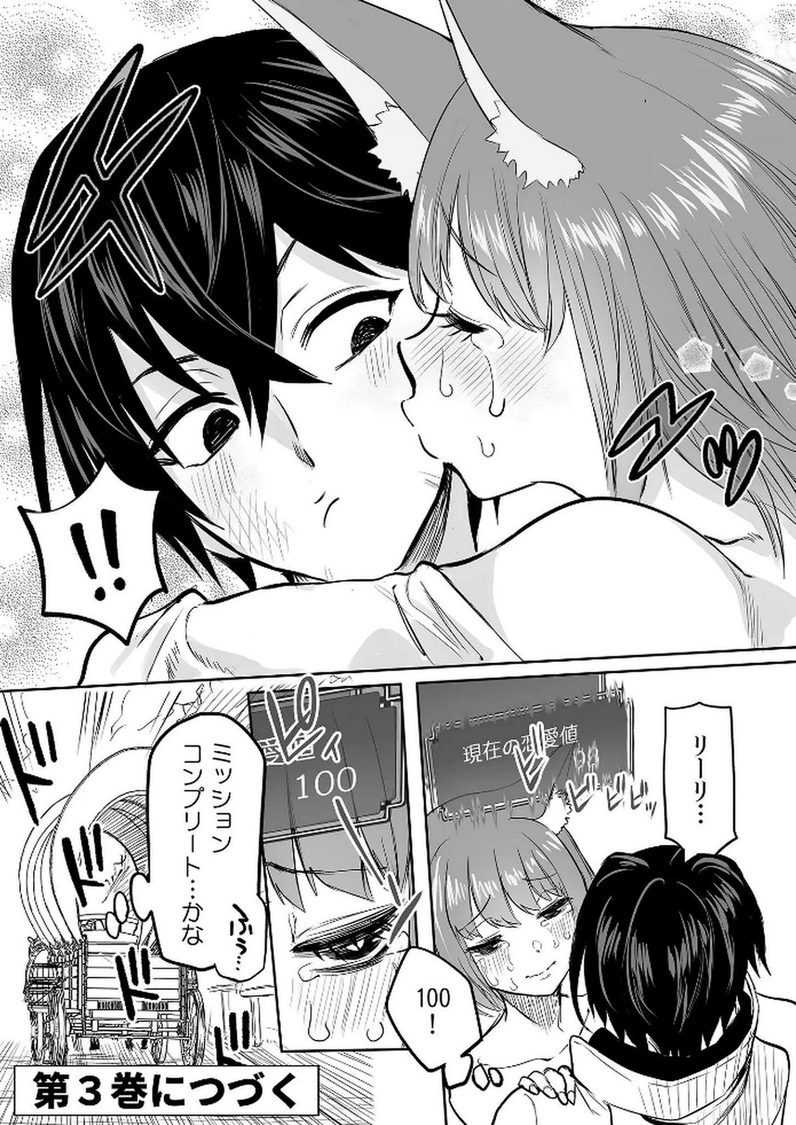 Kyou Kara Tsukaeru Isekai Renai Manual - Chapter 10 - Page 32