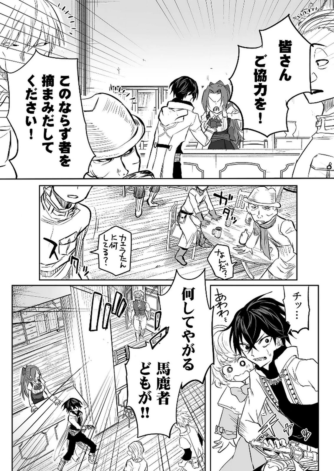 Kyou Kara Tsukaeru Isekai Renai Manual - Chapter 10 - Page 4