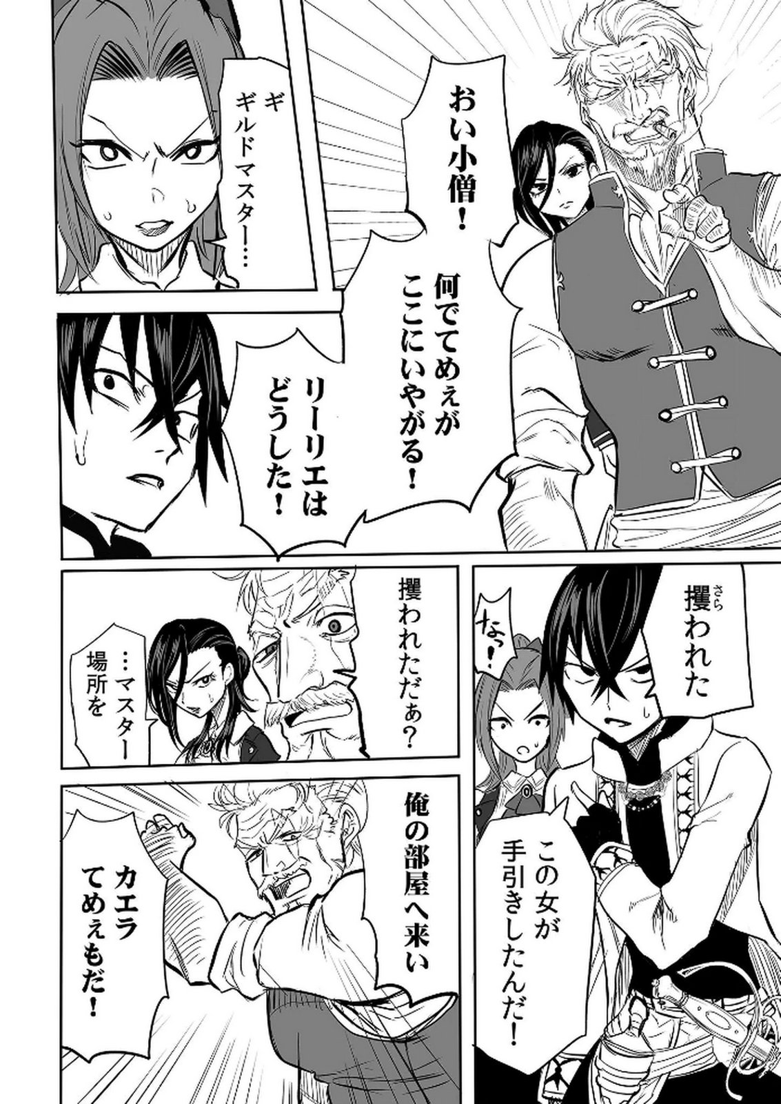 Kyou Kara Tsukaeru Isekai Renai Manual - Chapter 10 - Page 5