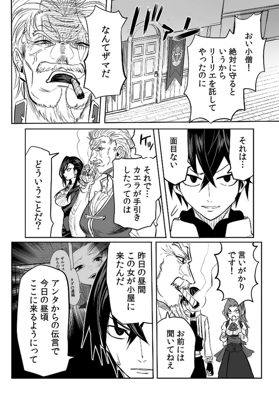 Kyou Kara Tsukaeru Isekai Renai Manual - Chapter 10 - Page 6