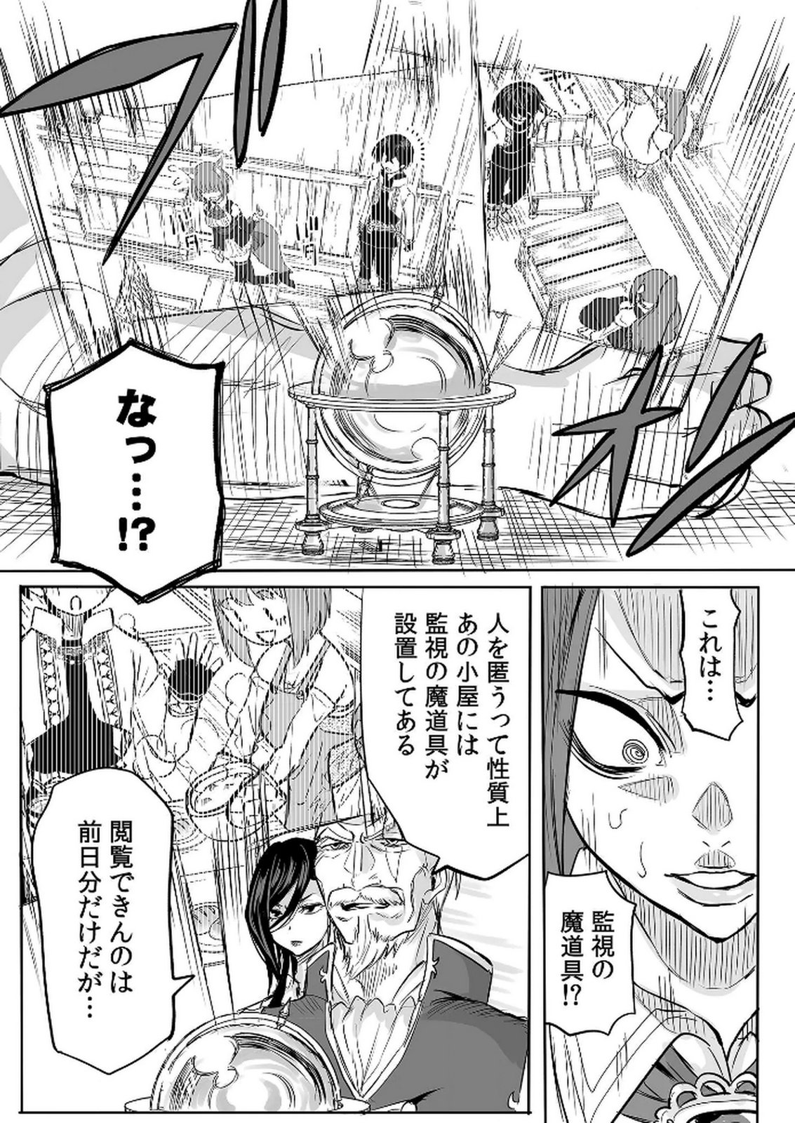 Kyou Kara Tsukaeru Isekai Renai Manual - Chapter 10 - Page 8