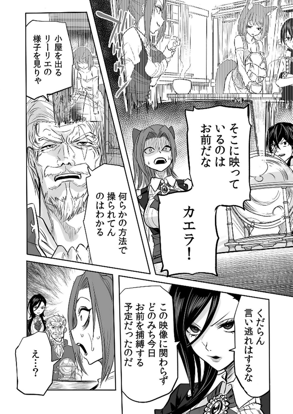 Kyou Kara Tsukaeru Isekai Renai Manual - Chapter 10 - Page 9