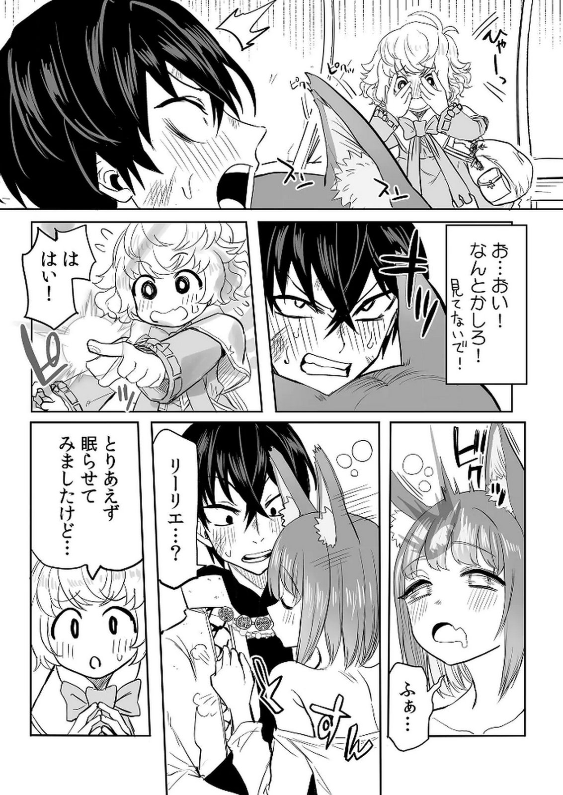 Kyou Kara Tsukaeru Isekai Renai Manual - Chapter 11 - Page 15