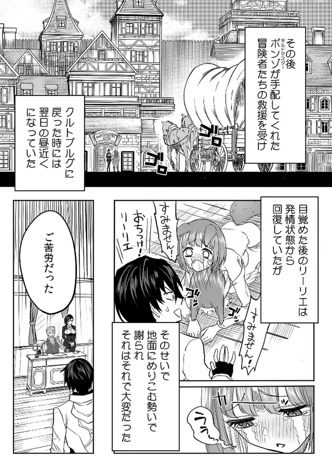 Kyou Kara Tsukaeru Isekai Renai Manual - Chapter 11 - Page 20