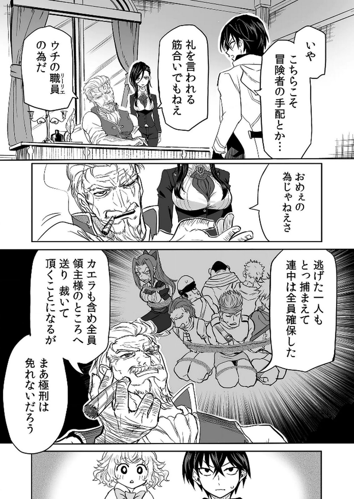 Kyou Kara Tsukaeru Isekai Renai Manual - Chapter 11 - Page 21