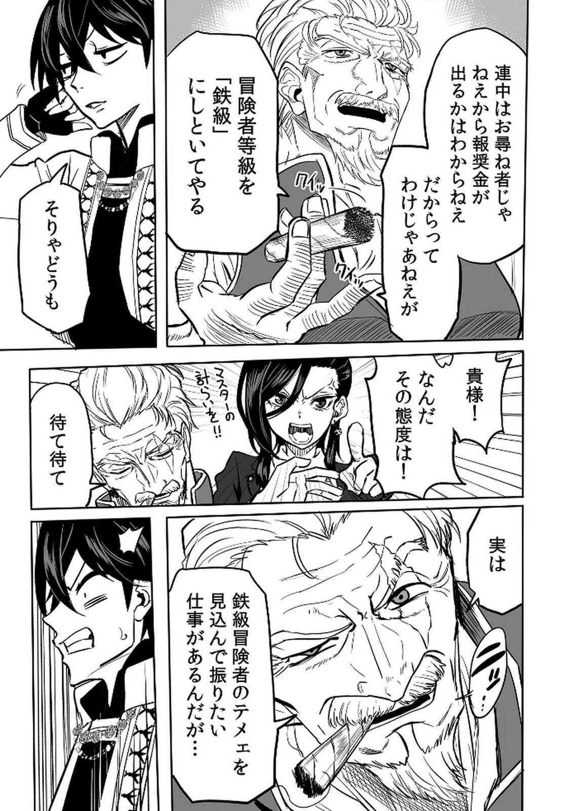 Kyou Kara Tsukaeru Isekai Renai Manual - Chapter 11 - Page 22