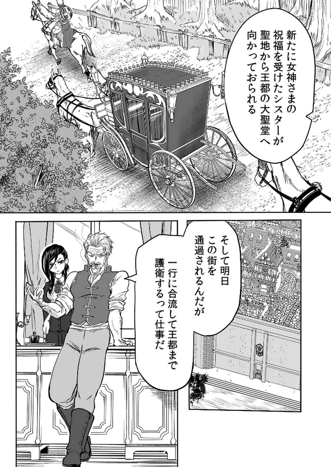 Kyou Kara Tsukaeru Isekai Renai Manual - Chapter 11 - Page 24