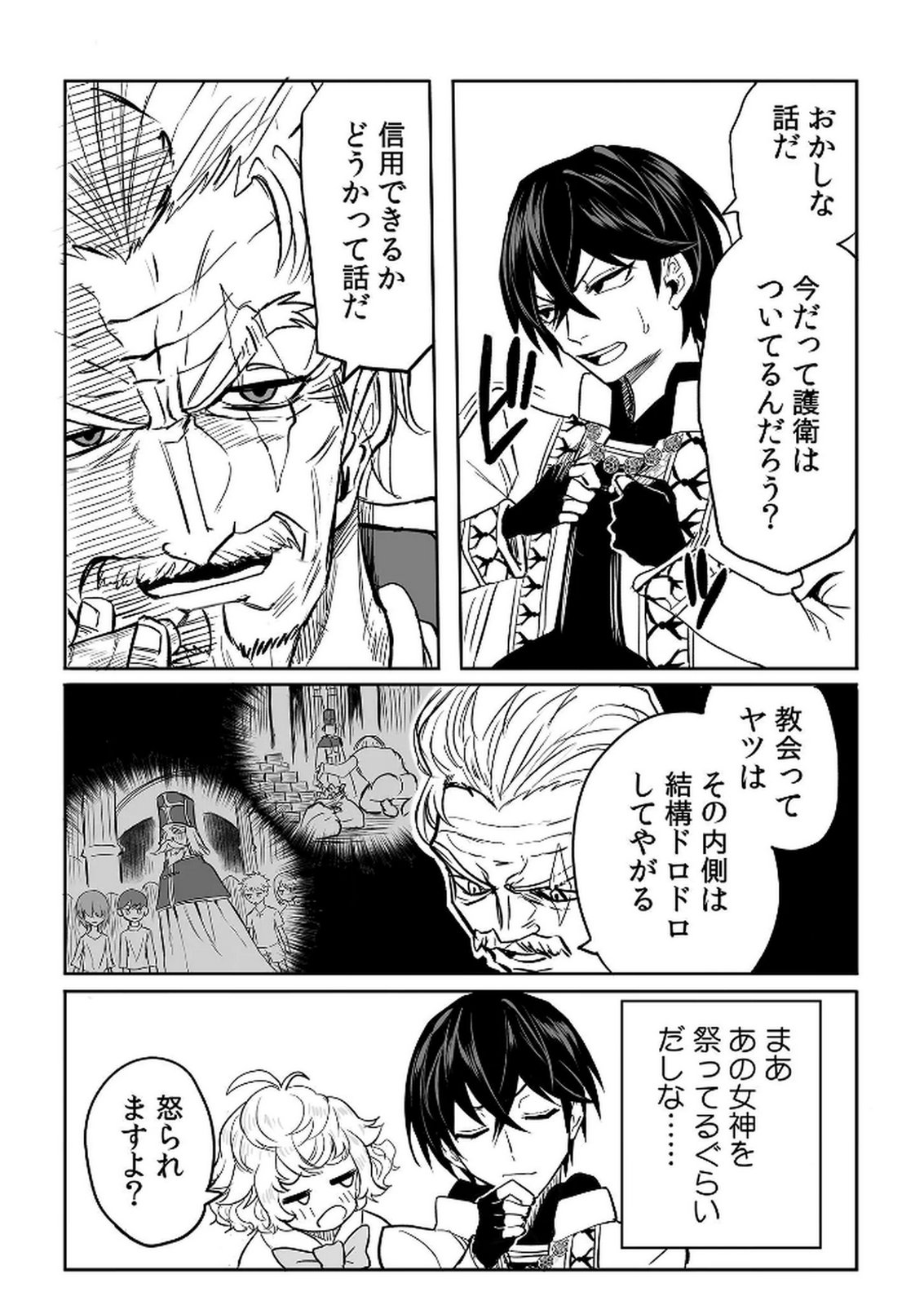 Kyou Kara Tsukaeru Isekai Renai Manual - Chapter 11 - Page 25