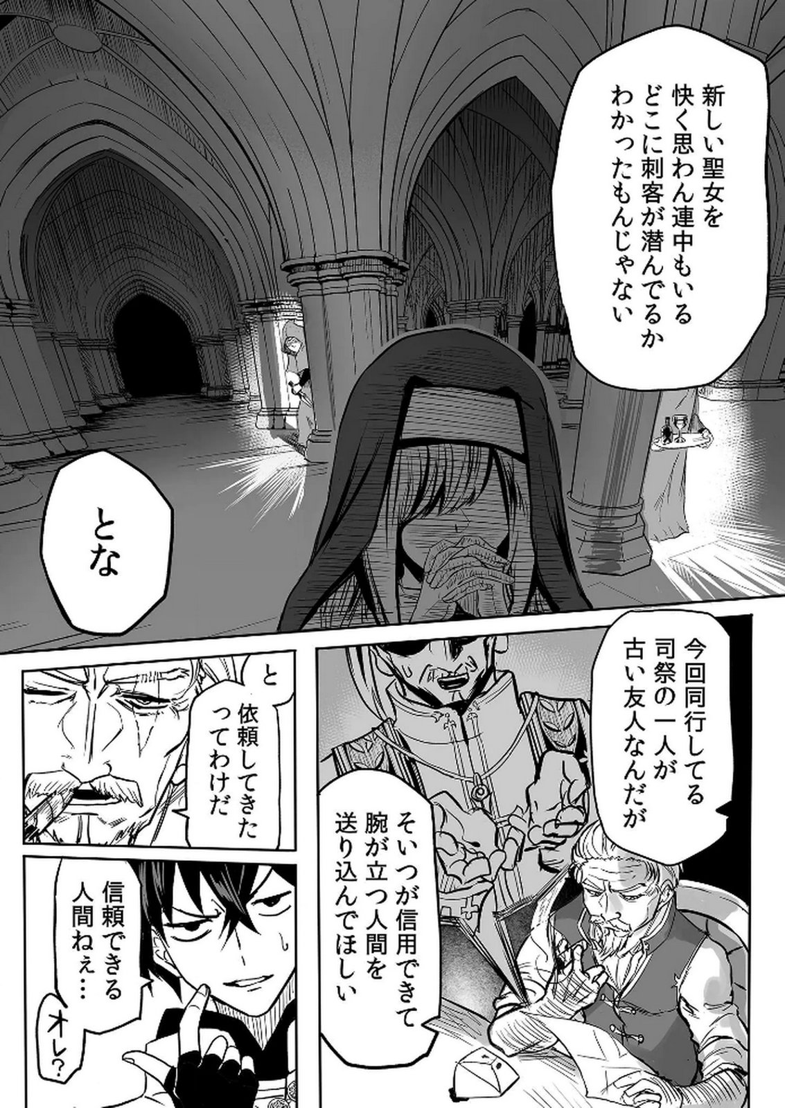 Kyou Kara Tsukaeru Isekai Renai Manual - Chapter 11 - Page 26