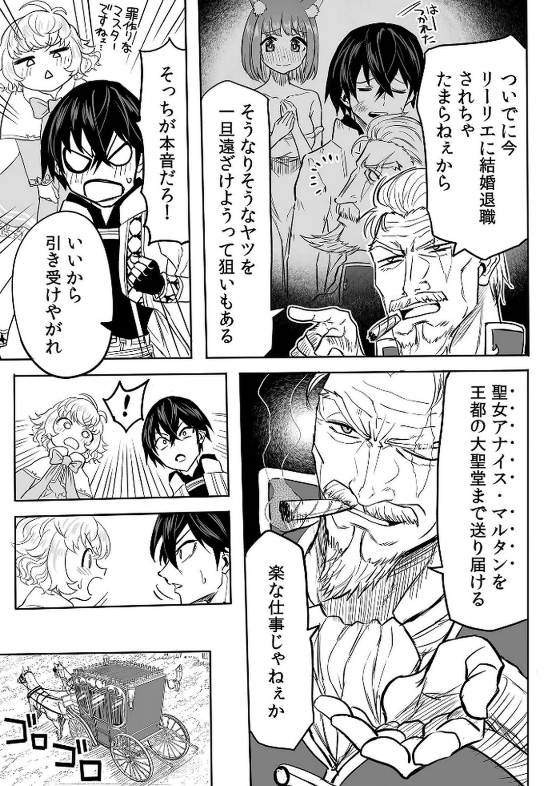 Kyou Kara Tsukaeru Isekai Renai Manual - Chapter 11 - Page 27