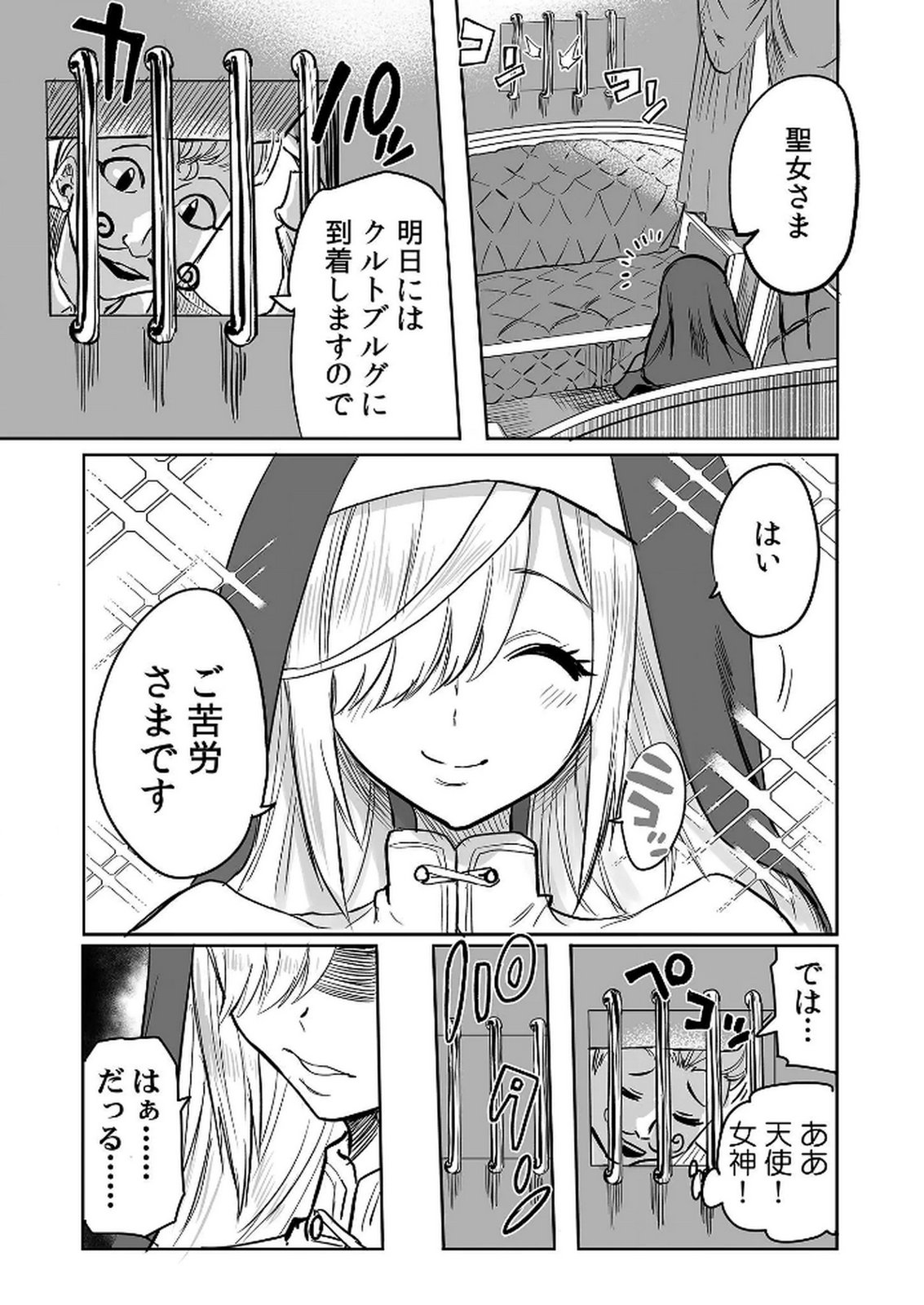Kyou Kara Tsukaeru Isekai Renai Manual - Chapter 11 - Page 28