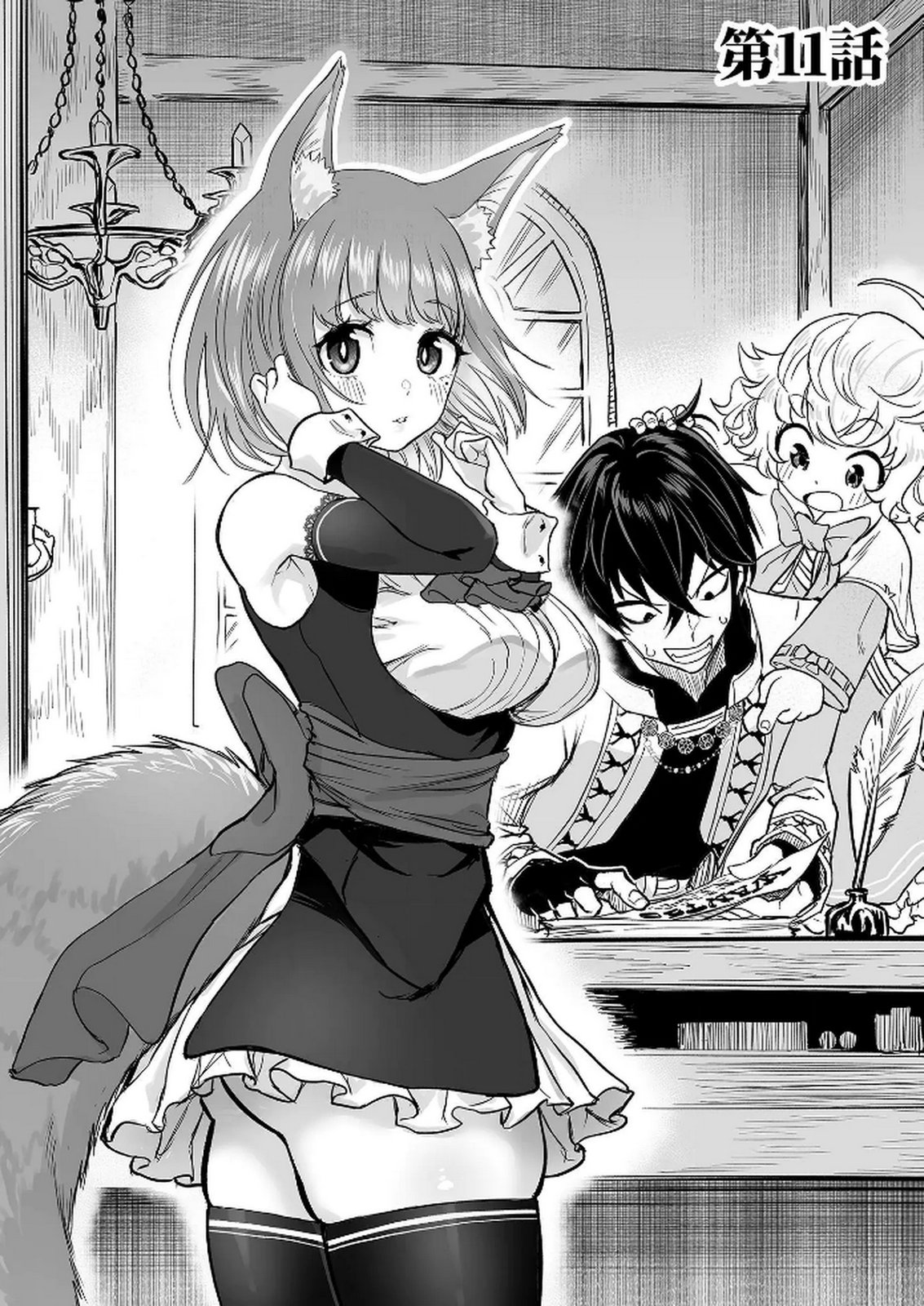Kyou Kara Tsukaeru Isekai Renai Manual - Chapter 11 - Page 3