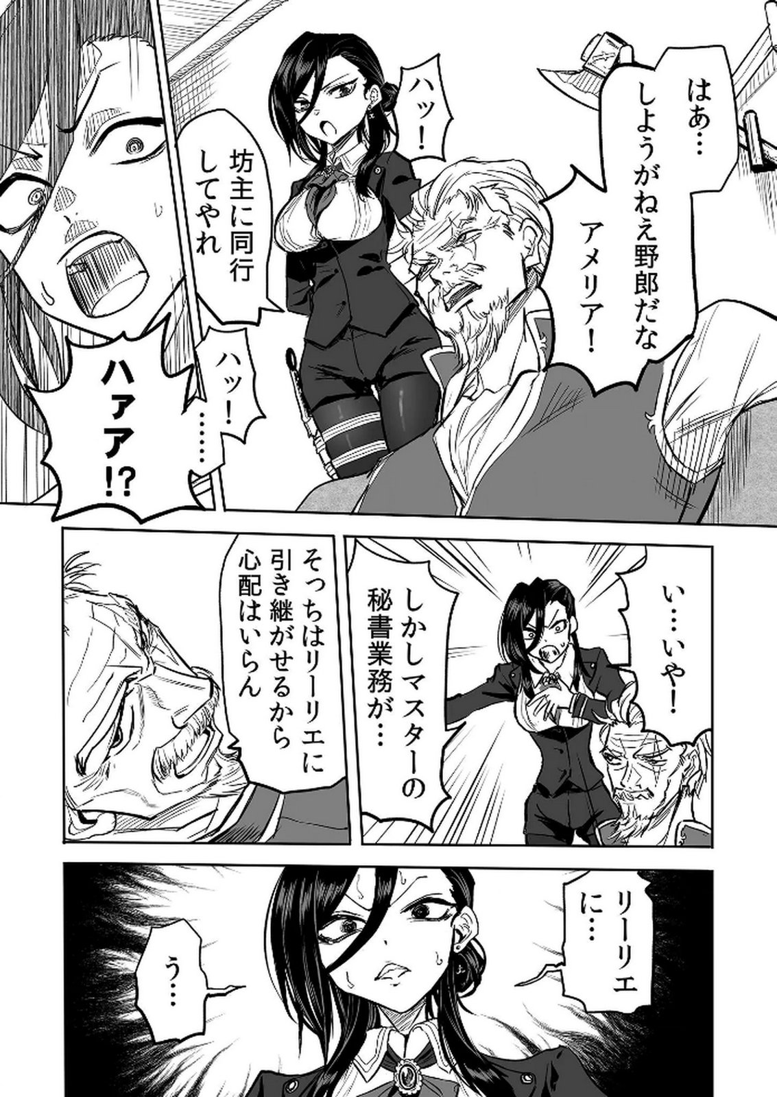 Kyou Kara Tsukaeru Isekai Renai Manual - Chapter 12 - Page 10