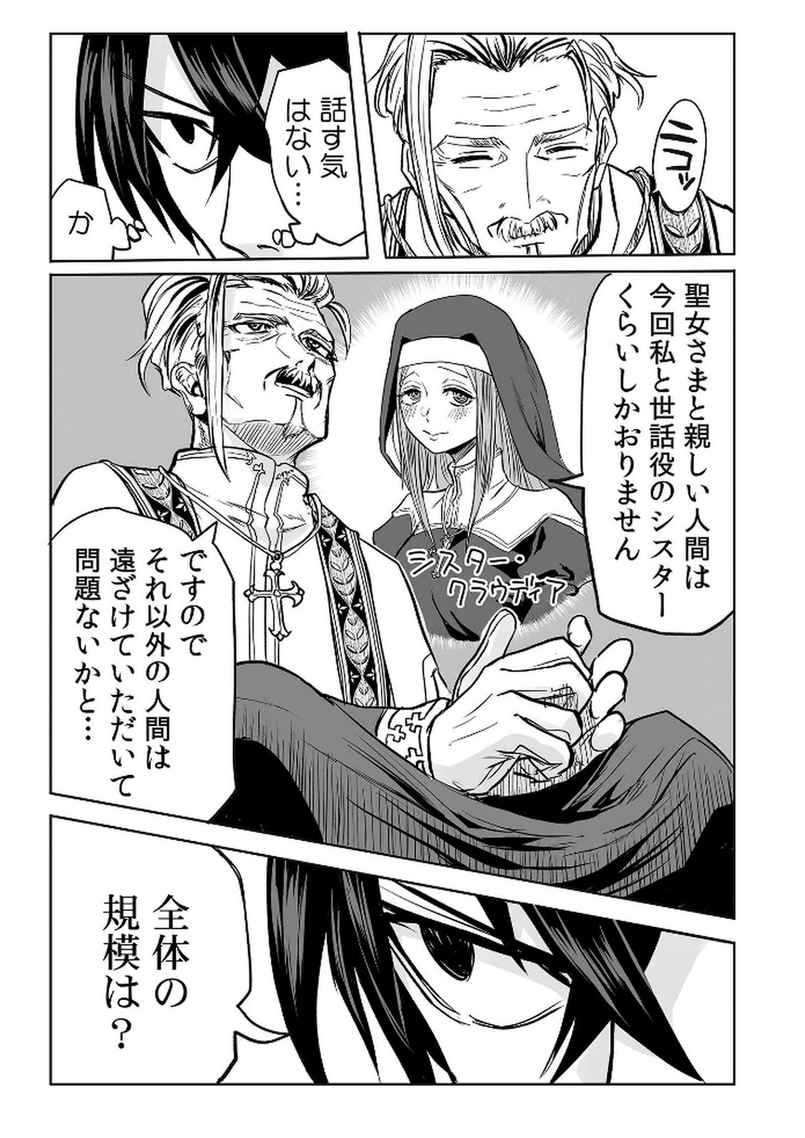 Kyou Kara Tsukaeru Isekai Renai Manual - Chapter 12 - Page 12