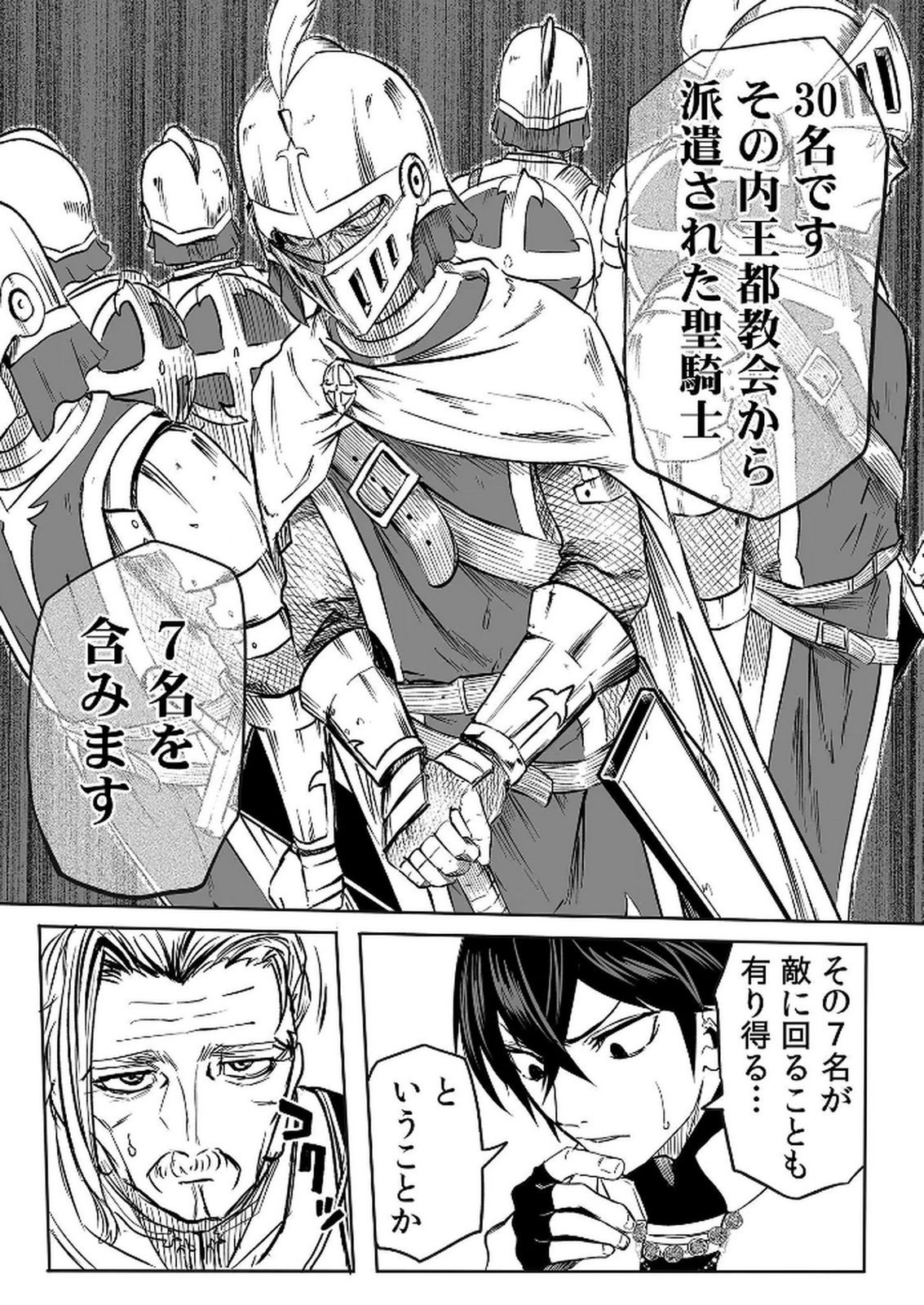 Kyou Kara Tsukaeru Isekai Renai Manual - Chapter 12 - Page 13