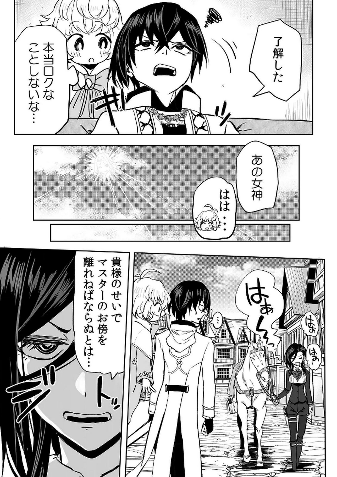 Kyou Kara Tsukaeru Isekai Renai Manual - Chapter 12 - Page 14