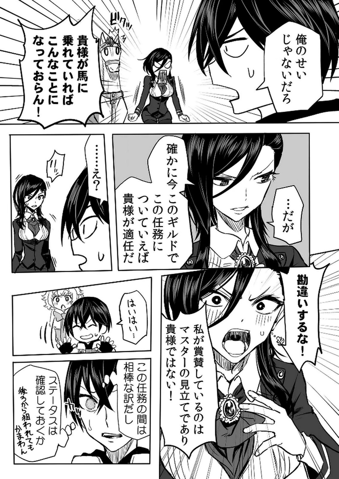 Kyou Kara Tsukaeru Isekai Renai Manual - Chapter 12 - Page 15