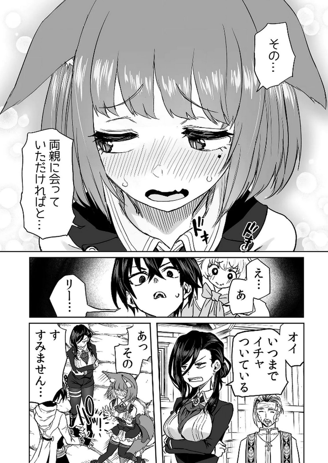 Kyou Kara Tsukaeru Isekai Renai Manual - Chapter 12 - Page 20