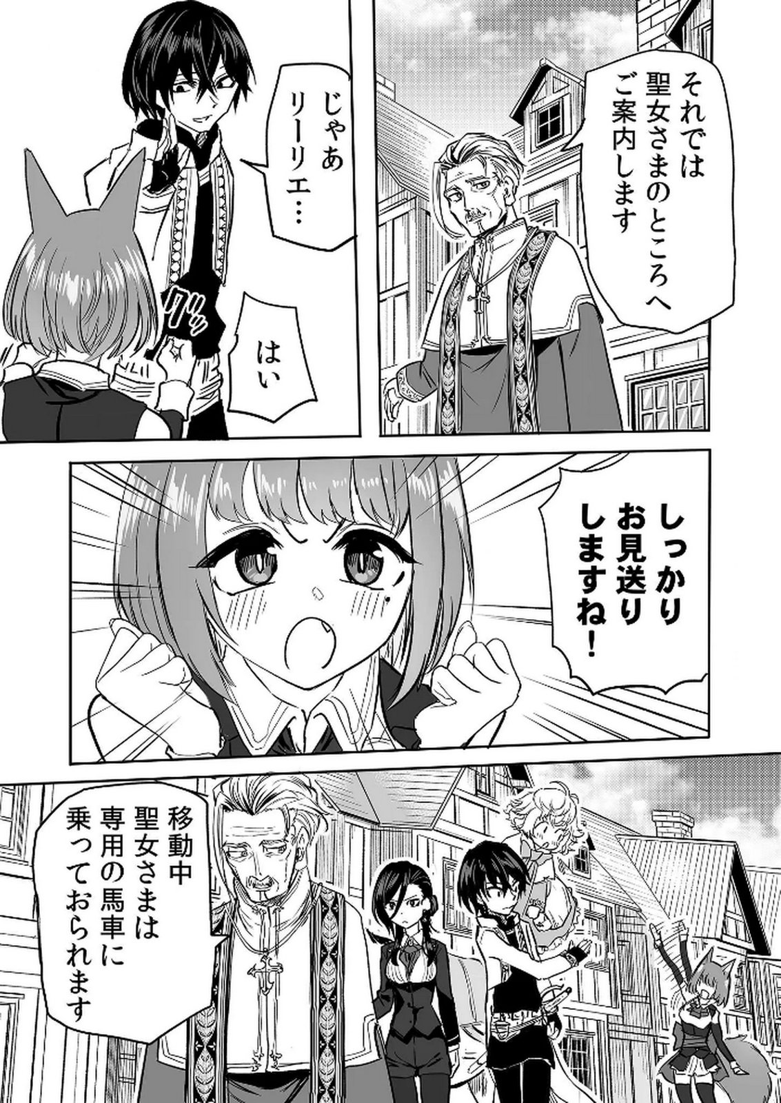 Kyou Kara Tsukaeru Isekai Renai Manual - Chapter 12 - Page 21