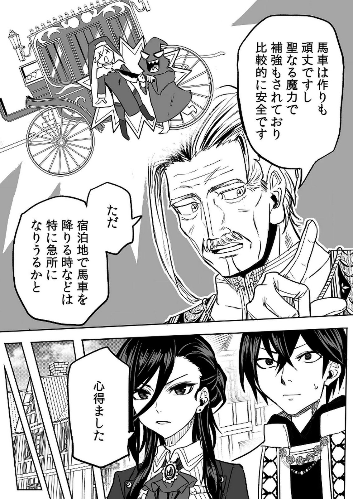 Kyou Kara Tsukaeru Isekai Renai Manual - Chapter 12 - Page 22