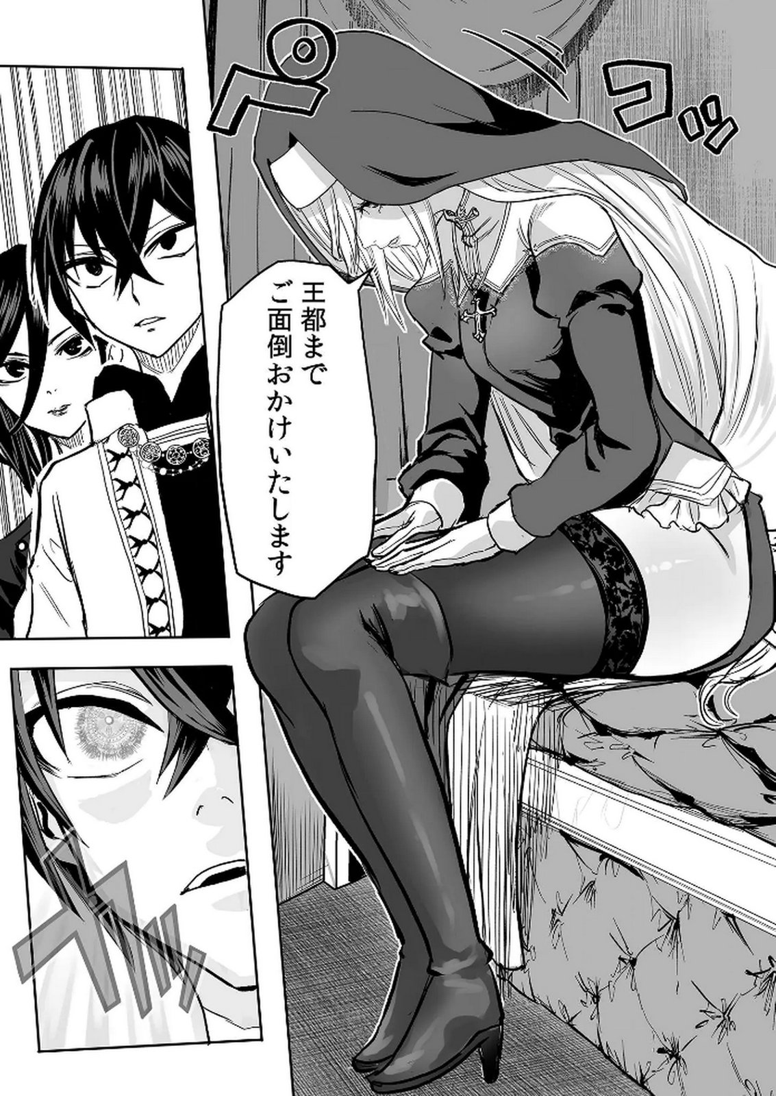 Kyou Kara Tsukaeru Isekai Renai Manual - Chapter 12 - Page 24
