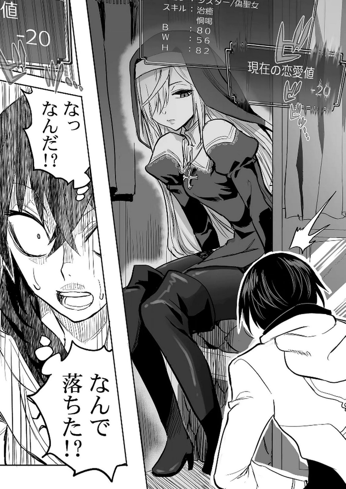 Kyou Kara Tsukaeru Isekai Renai Manual - Chapter 12 - Page 27