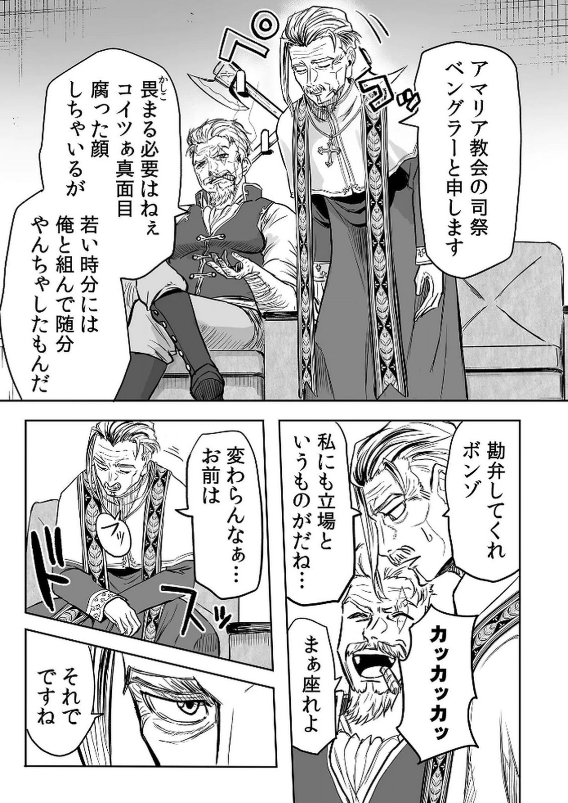 Kyou Kara Tsukaeru Isekai Renai Manual - Chapter 12 - Page 3