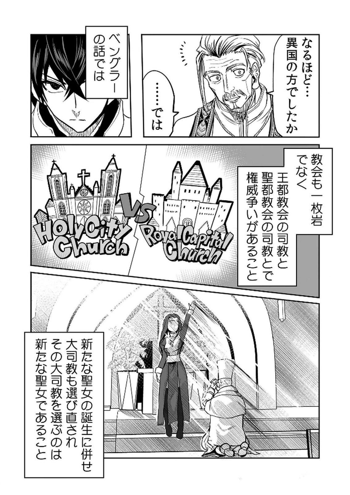 Kyou Kara Tsukaeru Isekai Renai Manual - Chapter 12 - Page 5